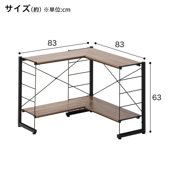 幅83cm ワイヤーシェルフ NP L型 ロータイプ (ミドルブラウン) 2枚目画像
