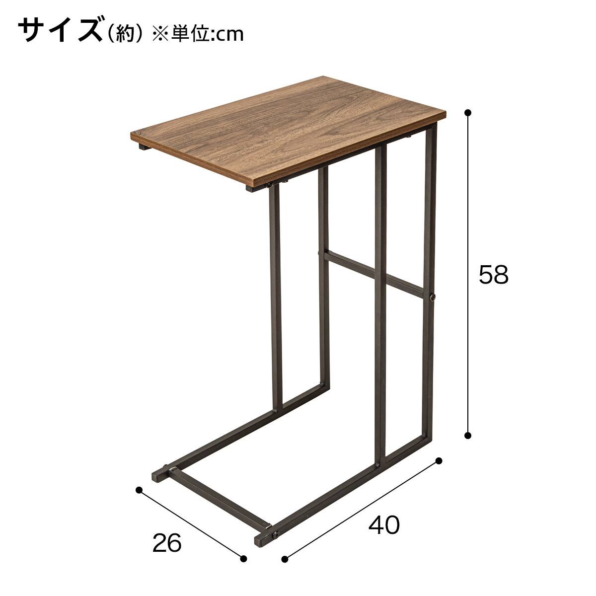 サイドテーブル(KT4026 ミドルブラウン) | ニトリネット【公式】 家具