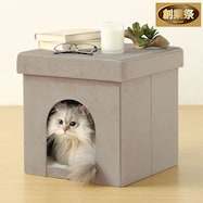 ペットが入れる折りたたみスツール(モカ DH04)【期間限定価格:11/25~1/5まで】