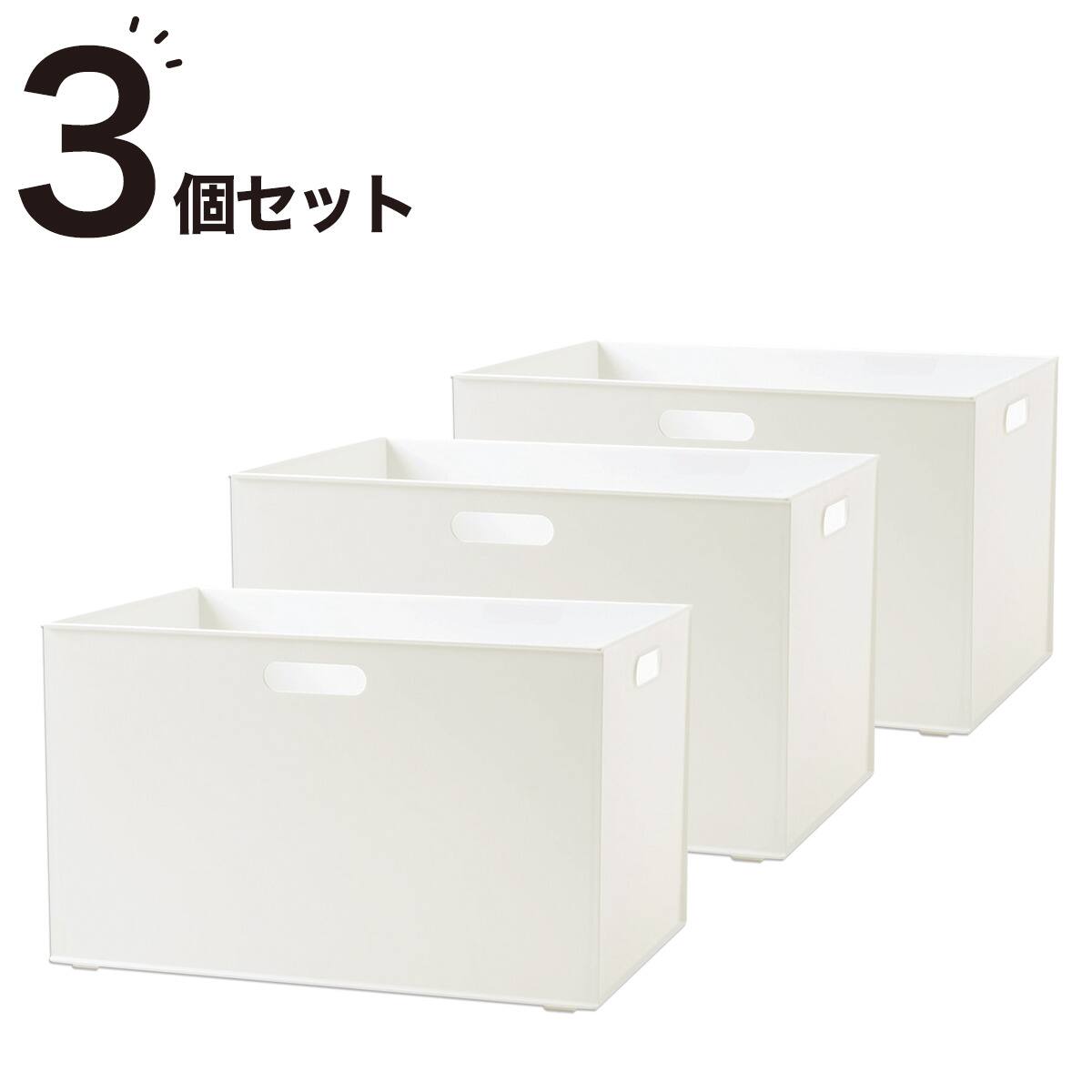 バスケット Nインボックス2 レギュラー ホワイト 3個セット | ニトリ