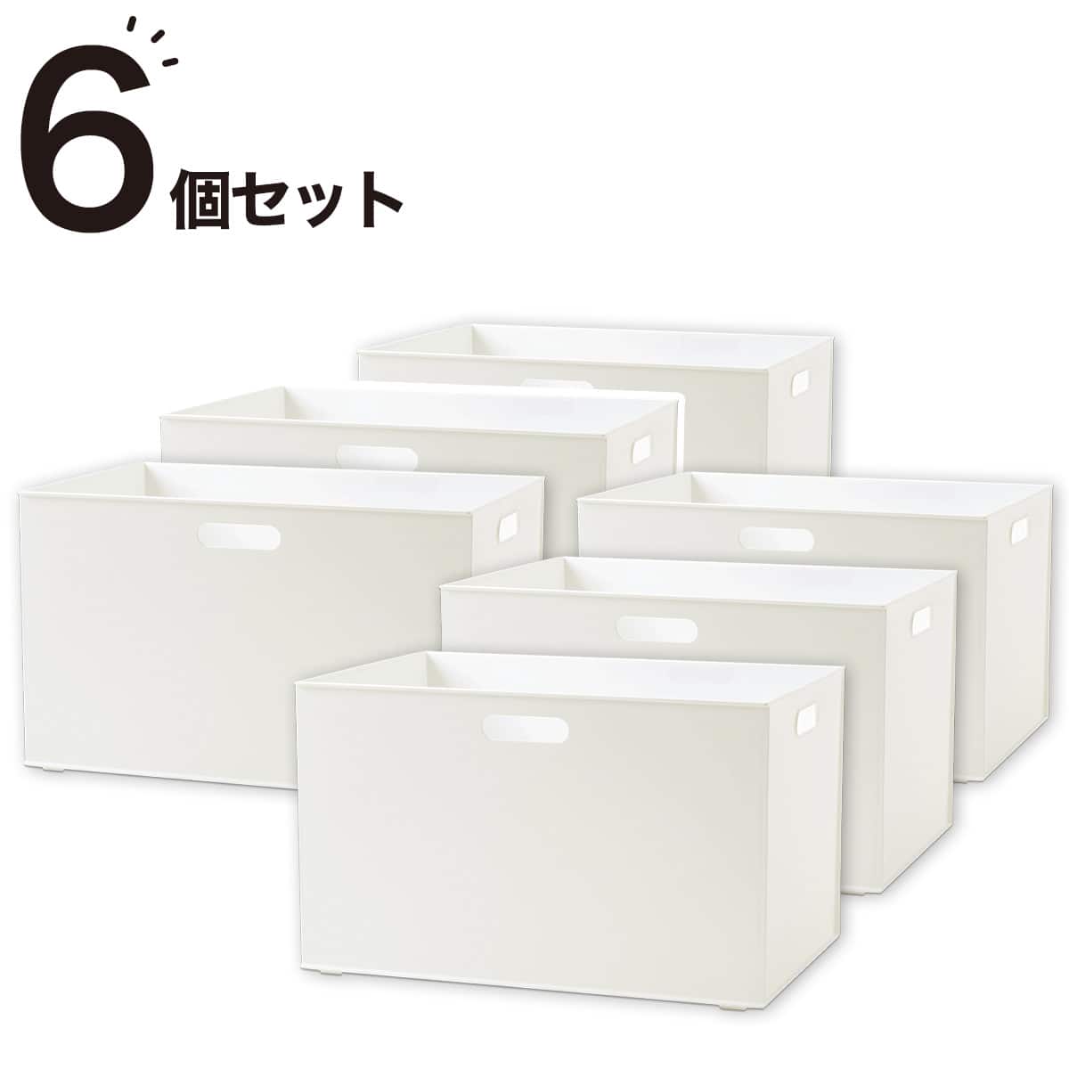 バスケット Nインボックス2 レギュラー ホワイト 6個セット | ニトリ