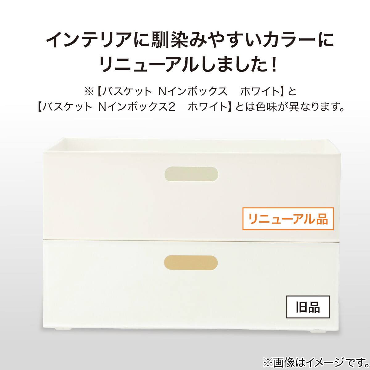 キッズ収納ラックミア3(M ホワイト)＋Nインボックス2セット | ニトリ