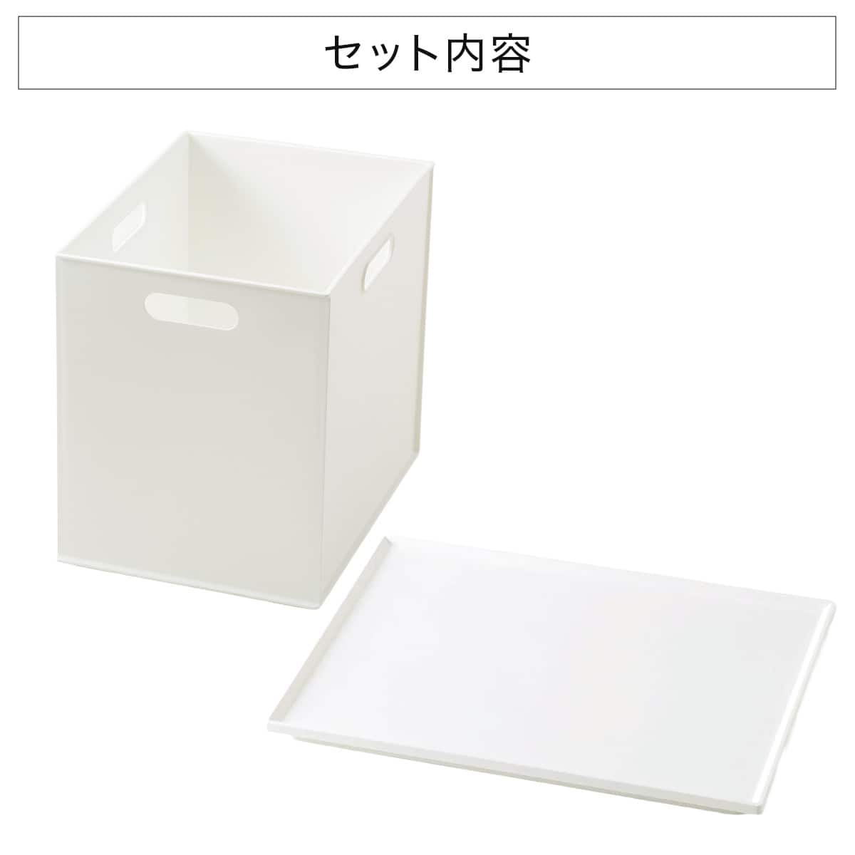 ふた付きセット】バスケット Nインボックス2 たて型ハーフ ホワイト