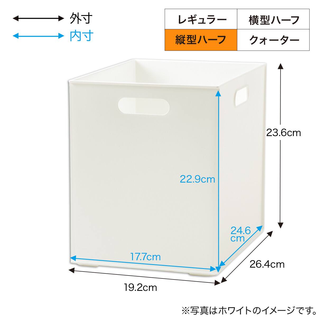 バスケット Nインボックス2 たて型ハーフ ホワイト | ニトリネット