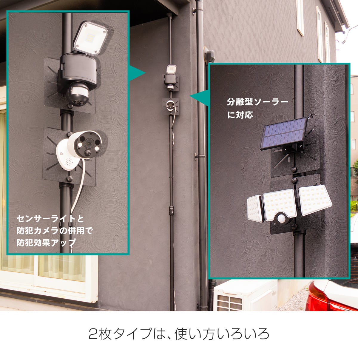 簡単】ワンタッチ式 突っ張りセンサーライト&カメラホルダー