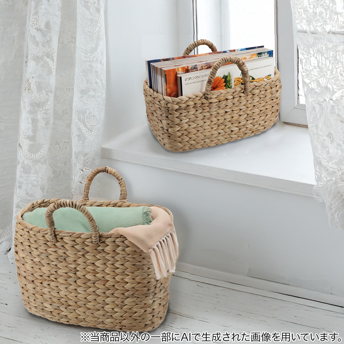 ニトリ 天然素材の収納バスケットセット 天然素材バスケット S(HW01