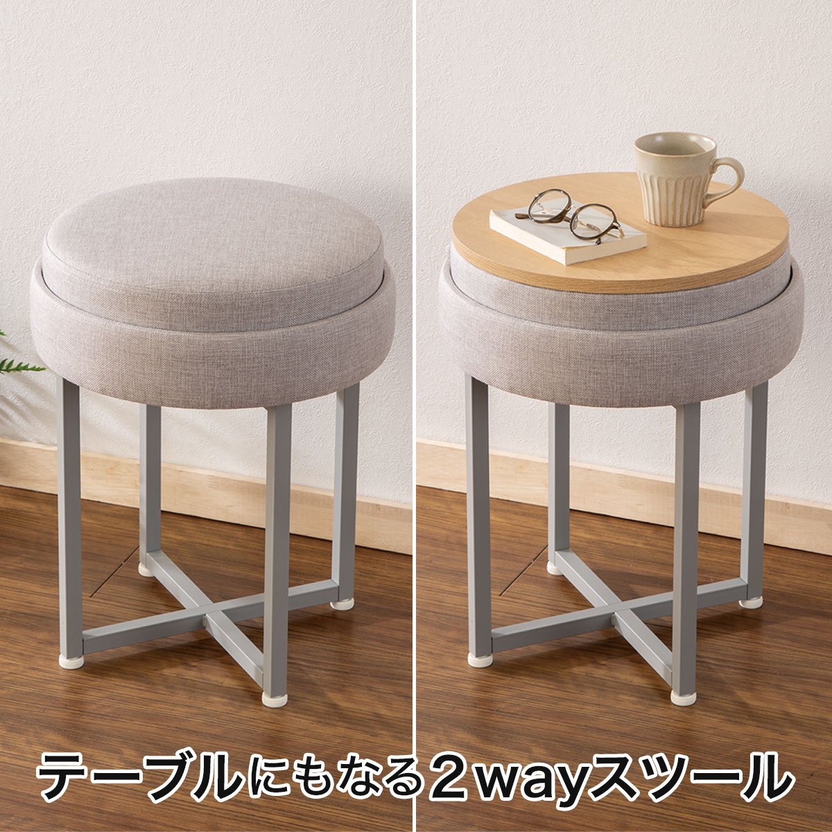 スツール・丸椅子 グレー | ニトリネット【公式】 家具・インテリア通販