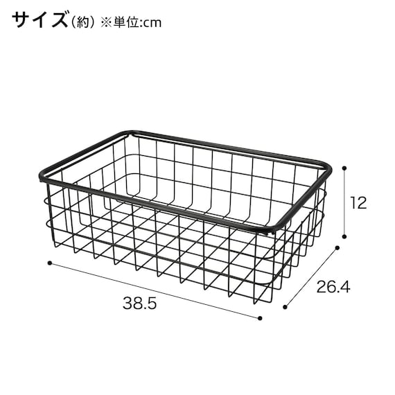 ワイヤーバスケットST ハーフ3926(ブラック) 2枚目画像