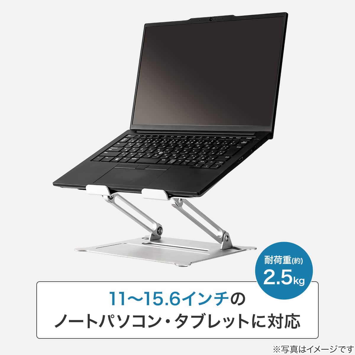 アルミPCスタンド(LU2723) | ニトリネット【公式】 家具・インテリア通販