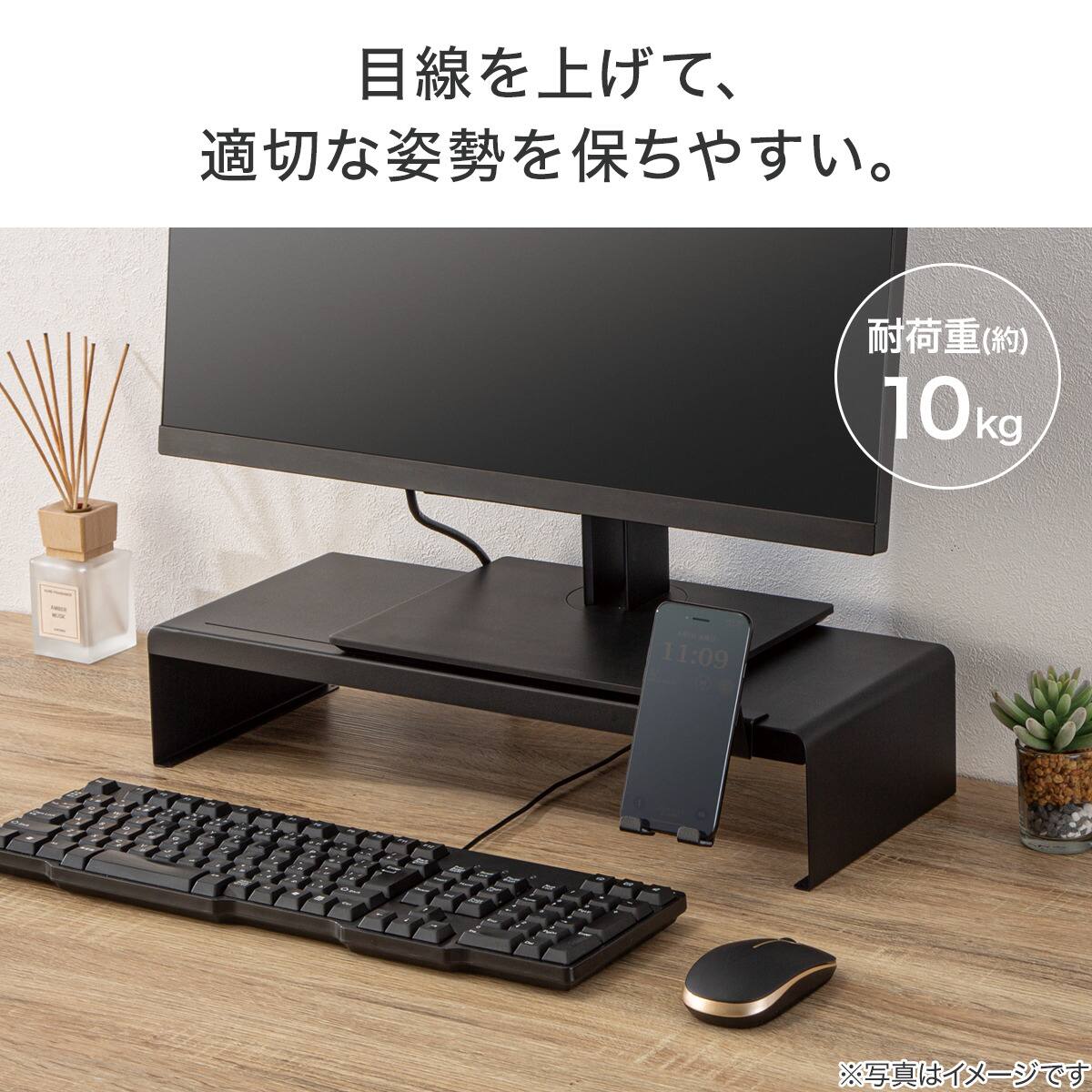 スマホスタンド付きモニター台 LU5028(ブラック) | ニトリネット【公式