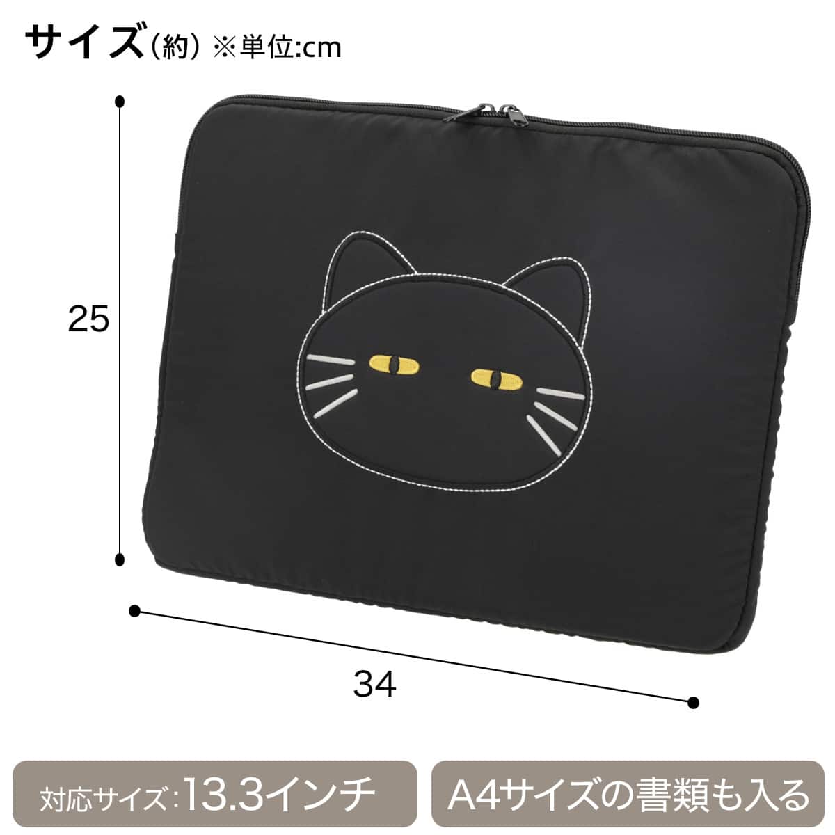 PCバッグ(デコネコDH01 ブラック) | ニトリネット【公式】 家具