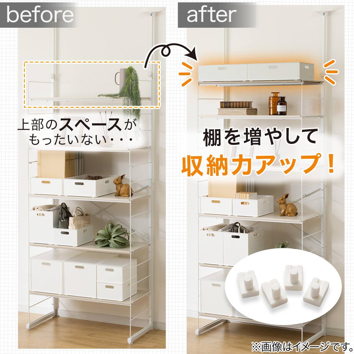 Nポルダ・Nポルダディープ2用】 最上段に木棚板を設置できる