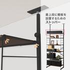 【Nポルダ・Nポルダディープ2用】最上段に木棚板を設置できる ストッパー (NP01 ブラック) 2枚目画像