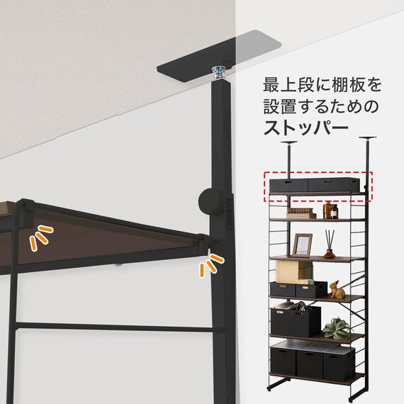 【Nポルダ・Nポルダディープ2用】最上段に木棚板を設置できる ストッパー (NP01 ブラック) 2枚目画像