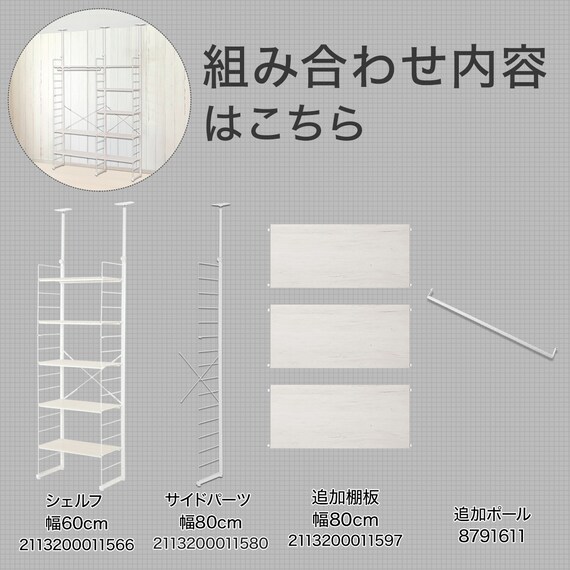 幅140cmセット 【幅60+80/ワードローブ/棚板8枚】突っ張り壁面収納Nポルダディープ2 2連 ホワイトウォッシュ 3枚目画像