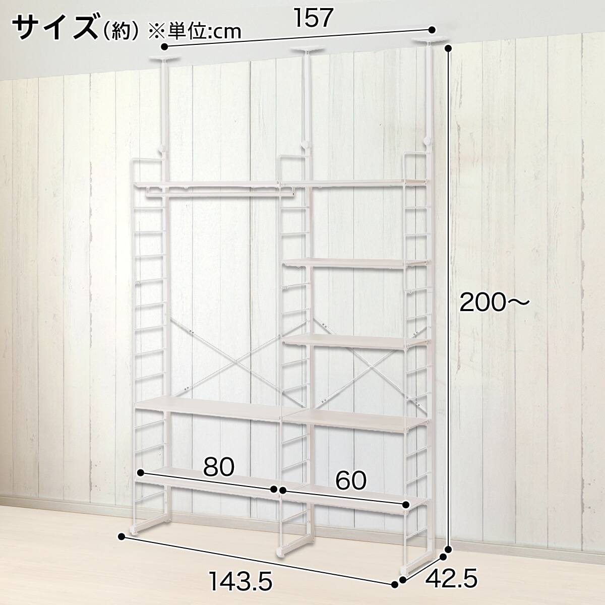 幅140cmセット 【幅60+80/ワードローブ/棚板8枚】突っ張り壁面収納N