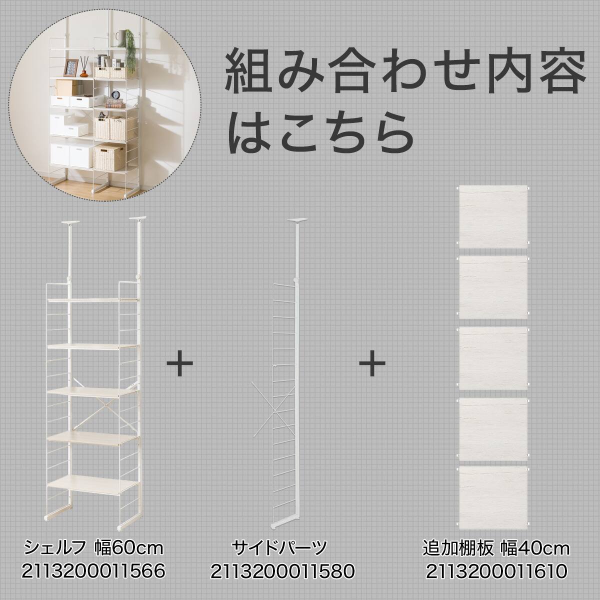 幅100cmセット奥行深 【幅60+40/棚板10枚】突っ張り壁面収納N 幅100cmセット奥行深 【幅60+40/棚板10枚】突っ張り壁面収納N