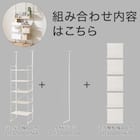 幅100cmセット奥行深 【幅60+40/棚板10枚】突っ張り壁面収納Nポルダディープ2(NP01)2連 ホワイトウォッシュ 4枚目画像