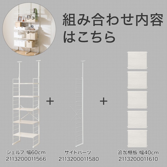 幅100cmセット奥行深 【幅60+40/棚板10枚】突っ張り壁面収納Nポルダディープ2(NP01)2連 ホワイトウォッシュ 4枚目画像