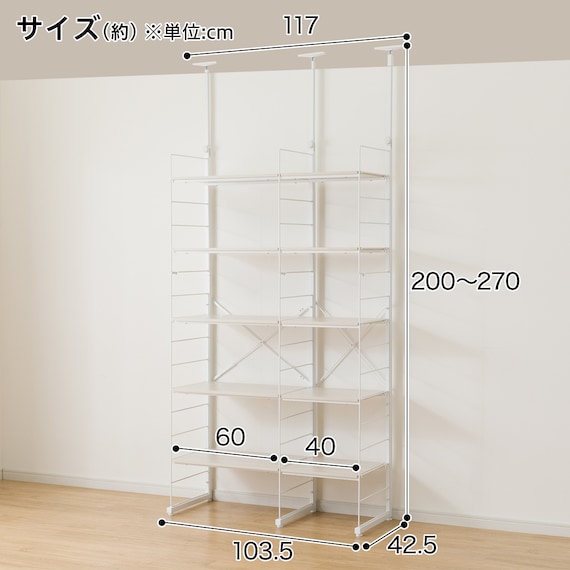 幅100cmセット奥行深 【幅60+40/棚板10枚】突っ張り壁面収納Nポルダディープ2(NP01)2連 ホワイトウォッシュ 5枚目画像