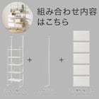 幅120cmセット奥行深 【幅60+60/棚板10枚】突っ張り壁面収納Nポルダディープ2(NP01)2連 ホワイトウォッシュ 4枚目画像