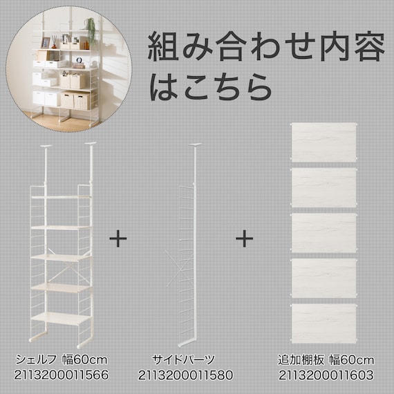 幅120cmセット奥行深 【幅60+60/棚板10枚】突っ張り壁面収納Nポルダディープ2(NP01)2連 ホワイトウォッシュ 4枚目画像