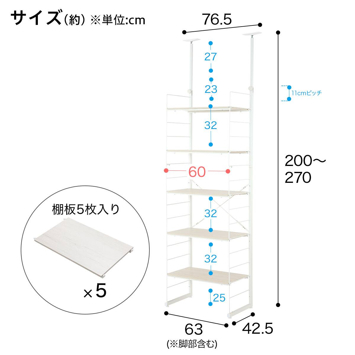 突っ張り壁面収納 Nポルダディープ2 (幅60cm NP01 ホワイトウォッシュ