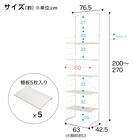 突っ張り壁面収納 Nポルダディープ2 (幅60cm NP01 ホワイトウォッシュ) 3枚目画像