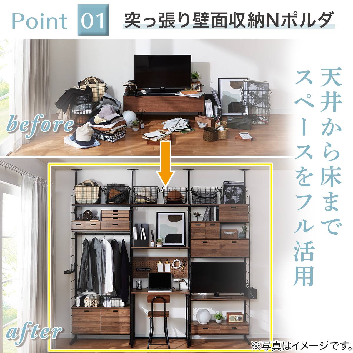 突っ張り壁面収納 Nポルダディープ2 (幅60cm NP01 ホワイトウォッシュ