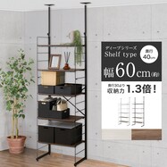 幅60cm 【収納力1.3倍】突っ張り壁面収納 Nポルダ ディープ2 (NP01)