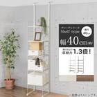 突っ張り壁面収納 Nポルダディープ2 (幅40cm NP01 ホワイトウォッシュ) 2枚目画像