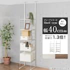 突っ張り壁面収納 Nポルダディープ2 (幅40cm NP01 ホワイトウォッシュ) 2枚目画像