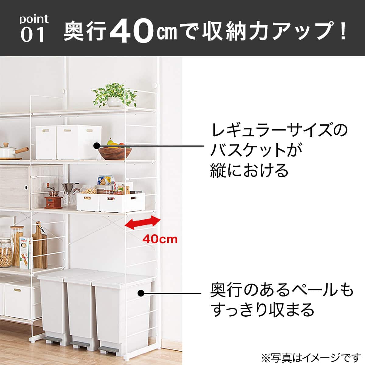 Nポルダディープ2用】棚板付き追加サイドパーツ(幅80cm用 ホワイト