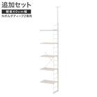 【Nポルダディープ2用】棚板付き追加サイドパーツ(幅40cm用 ホワイトウォッシュ) 1枚目画像