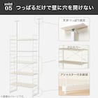 【Nポルダディープ2用】棚板付き追加サイドパーツ(幅40cm用 ホワイトウォッシュ) 10枚目画像