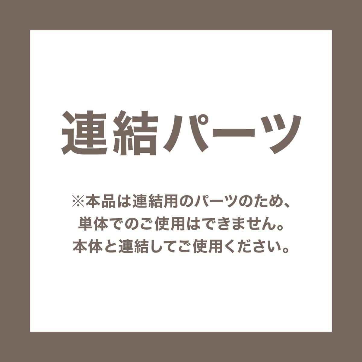 Nポルダディープ2連結用】棚板なし共通サイドパーツ(幅40・60・80cm用