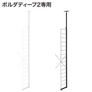 【Nポルダディープ2専用】共通サイドパーツ(幅40・60・80cm用)