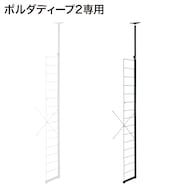 【Nポルダディープ2専用】共通サイドパーツ(幅40・60・80cm用)