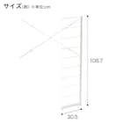 【ワイヤーシェルフ NP用】 ミドルタイプ棚板なし追加サイドパーツ(幅40・60・80cm用 ホワイト) 2枚目画像