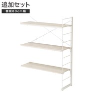 【ワイヤーシェルフ NP専用】ミドルタイプ棚板付き追加サイドパーツ(幅40・60・80cm用)