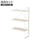 【ワイヤーシェルフ NP用】 ミドルタイプ棚板付き追加サイドパーツ(幅60cm用 ホワイトウォッシュ) 1枚目画像