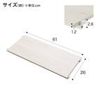 【ワイヤーシェルフ NP用】 ミドルタイプ棚板付き追加サイドパーツ(幅60cm用 ホワイトウォッシュ) 3枚目画像