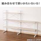 【ワイヤーシェルフ NP用】 ミドルタイプ棚板付き追加サイドパーツ(幅60cm用 ホワイトウォッシュ) 4枚目画像