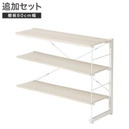 【ワイヤーシェルフ NP専用】ロータイプ棚板付き追加サイドパーツ(幅40・60・80cm用)