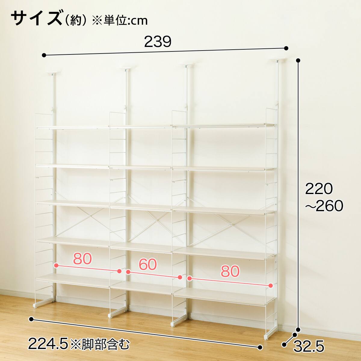 幅220cmセット 【幅80+60+80/棚板15枚】突っ張り壁面収納Nポルダ3連