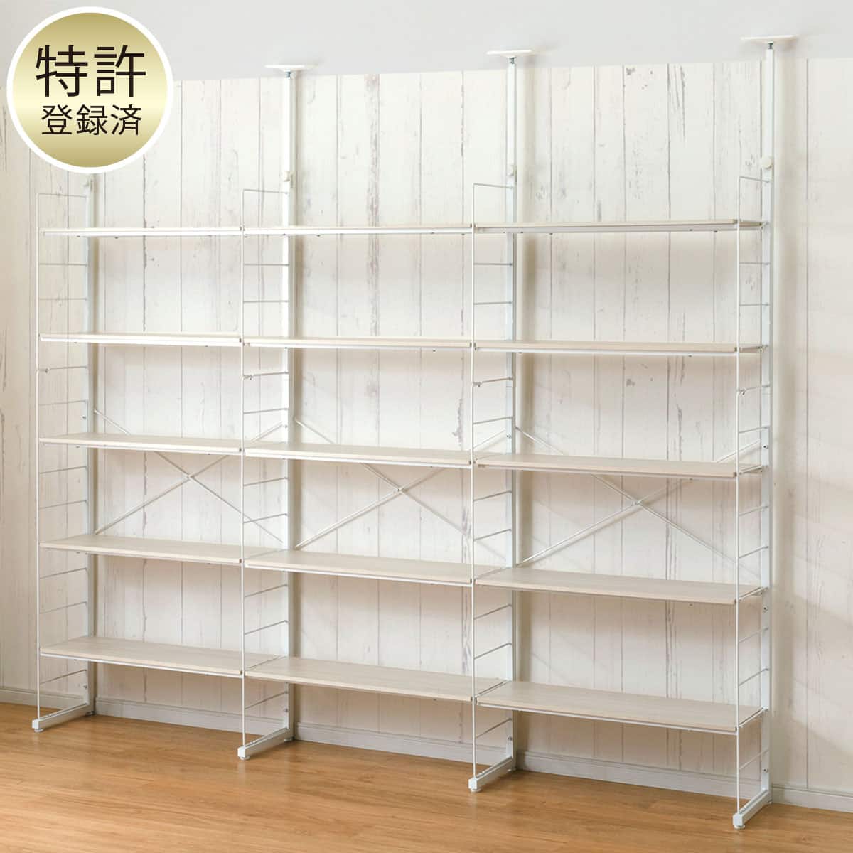 【ニトリ】Nポルダ 幅240cmセット(80cm棚板9枚+ポール2本) 幅240cmセット 【幅80+80+80/棚板15枚】突っ張り壁面収納Nポルダ3連