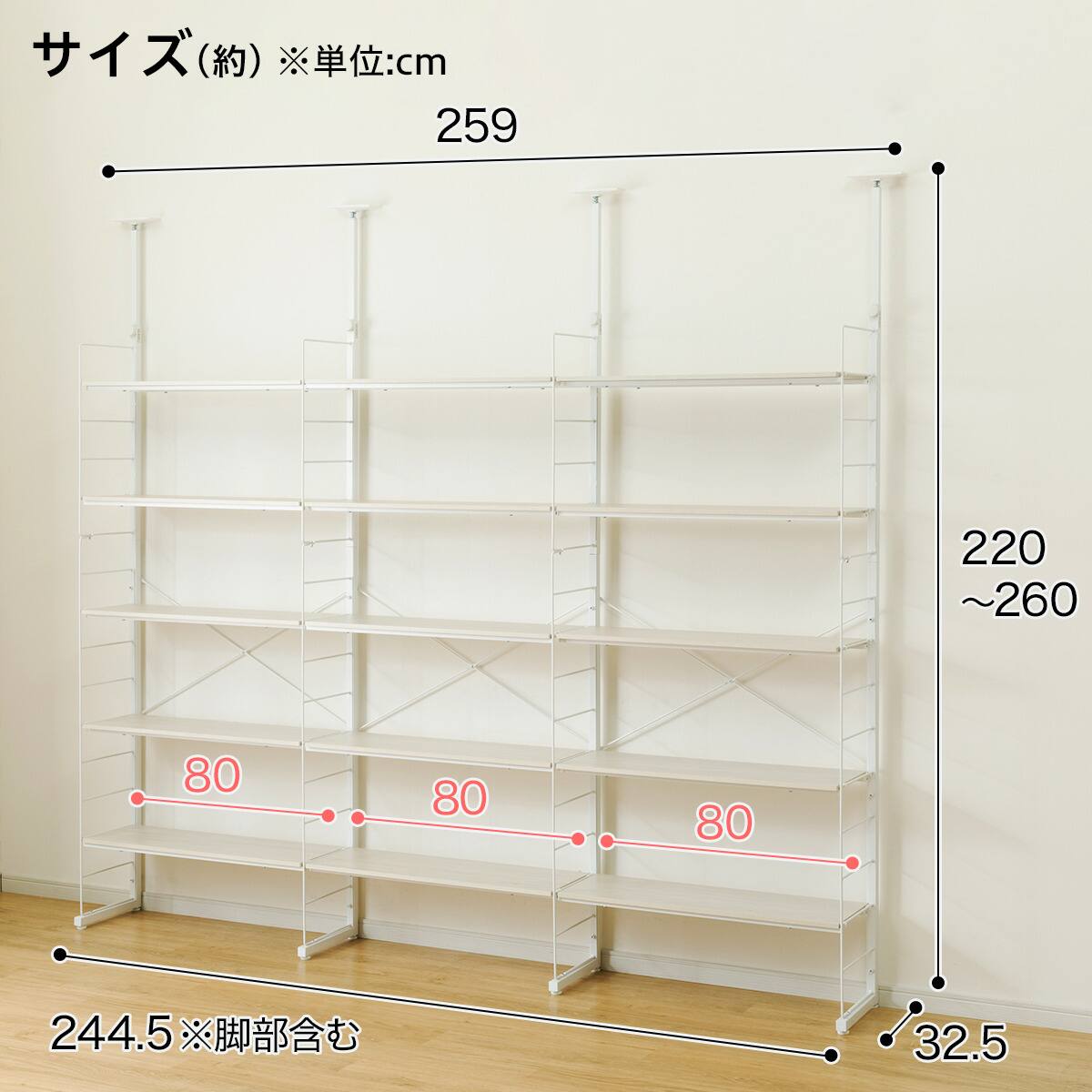 棚 幅240cmセット 【幅80+80+80/棚板15枚】突っ張り壁面収納Nポルダ3連