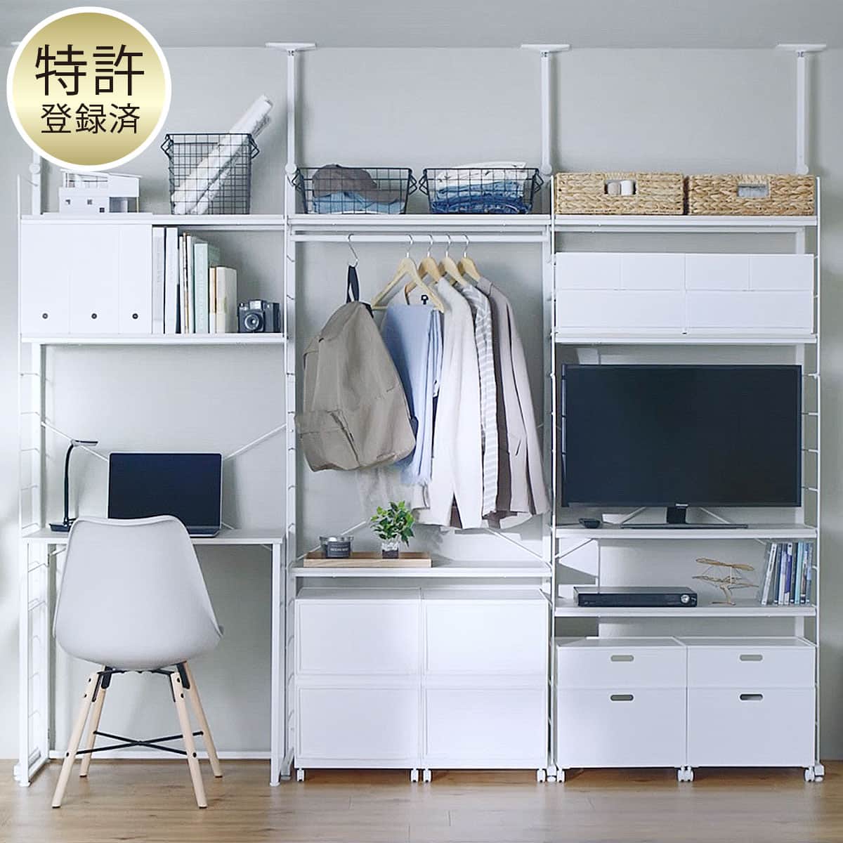 幅240cmセット 突っ張り壁面収納Nポルダ ワードローブセット(幅240cm