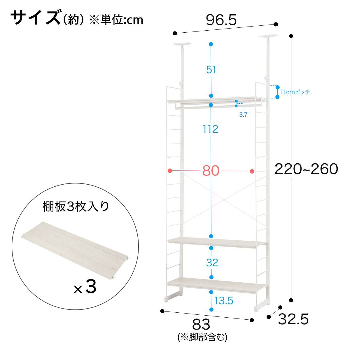 幅240cmセット 突っ張り壁面収納Nポルダ ワードローブセット(幅240cm
