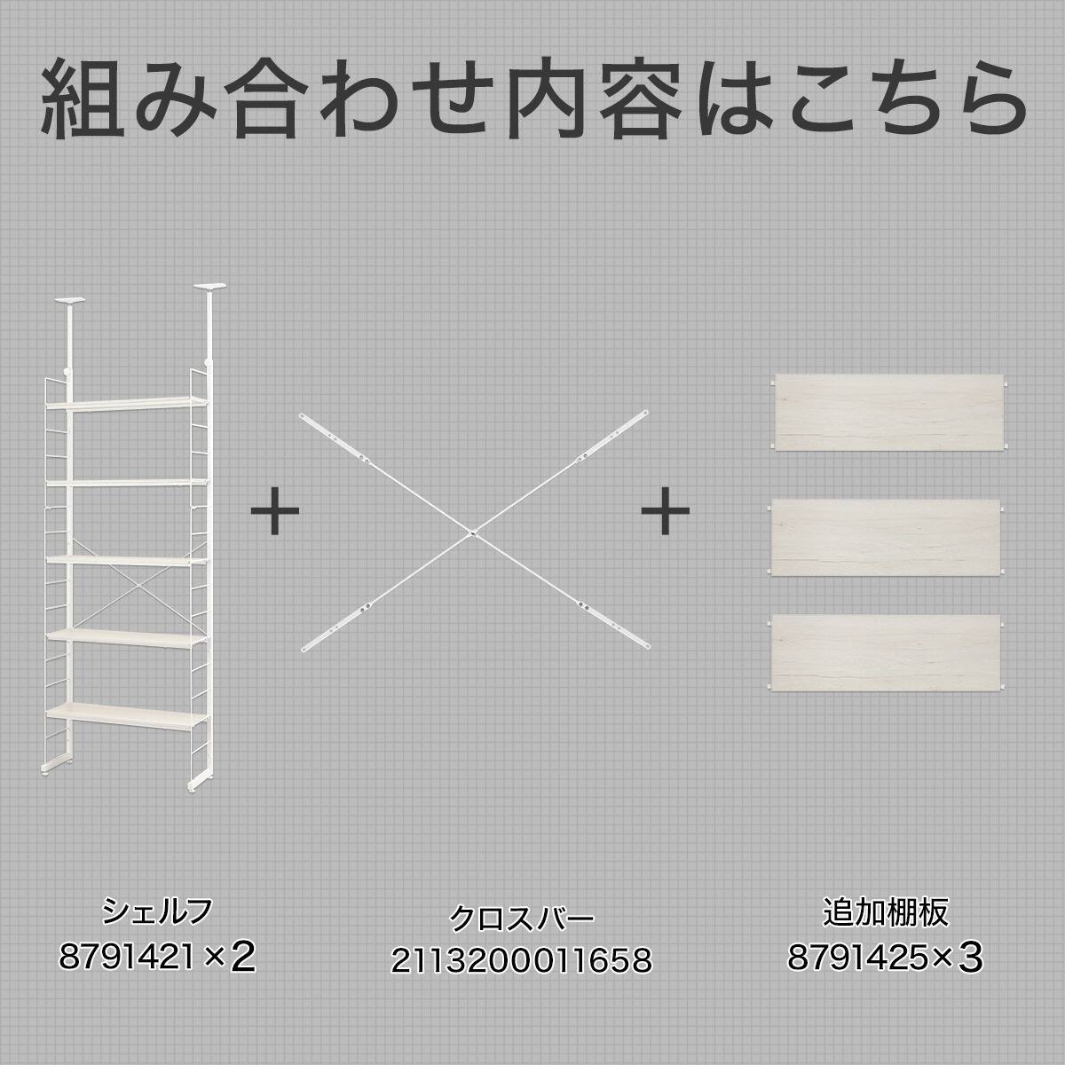 突っ張り壁面収納Nポルダ リビング収納3連セット(幅80cm ホワイト